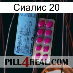 Сиалис 20 35